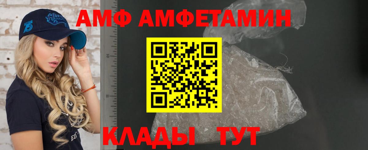 Рузаевка  Amphetamine 98%  АМФЕТАМИН  Вход с VPN 