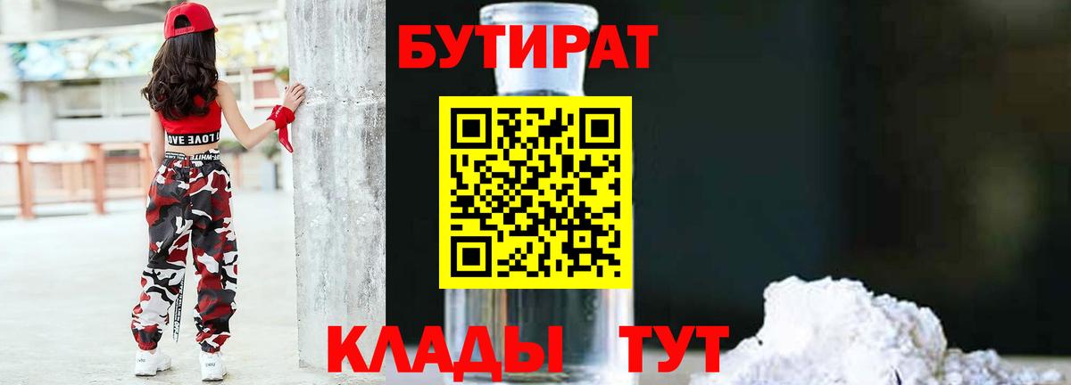 Рузаевка  Бутират буратино  Вход с VPN 