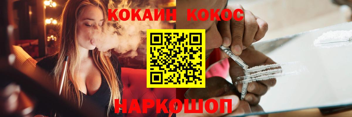 Кокаин VHQ Рузаевка