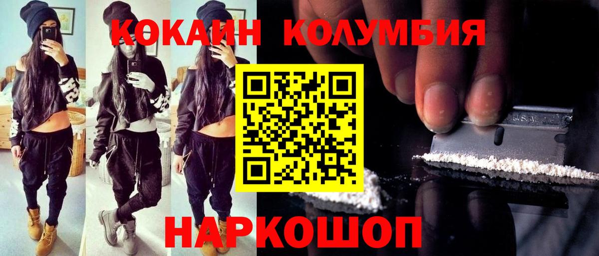 Кокаин Колумбийский  наркота  Рузаевка  Вход с VPN  Cocaine 97% 