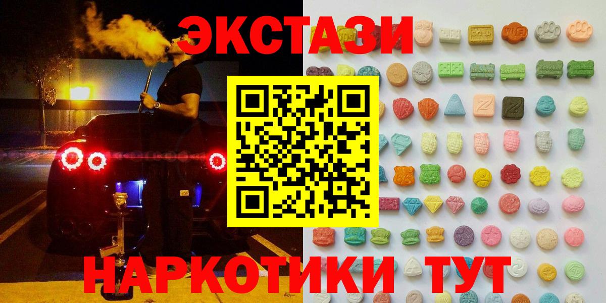 ЭКСТАЗИ диски Рузаевка