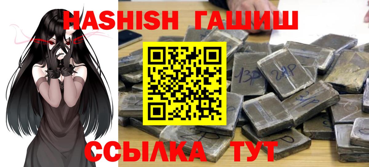Гашиш гарик Рузаевка
