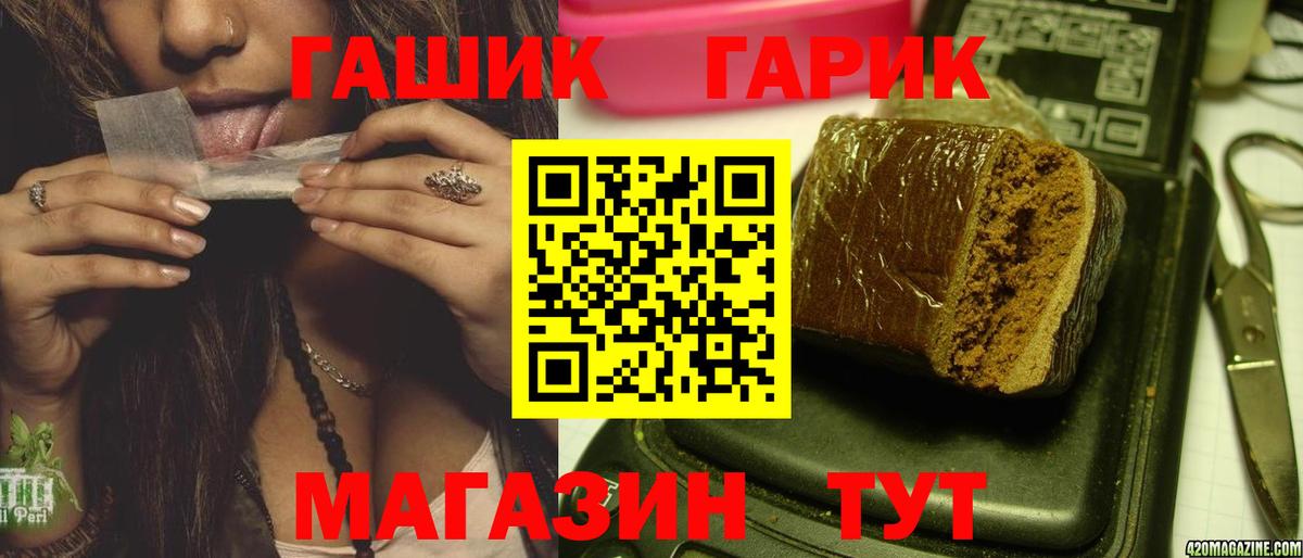 ГАШИШ ice o lator  ГАШ Ice-O-Lator  Рузаевка  купить закладку  Вход с VPN 