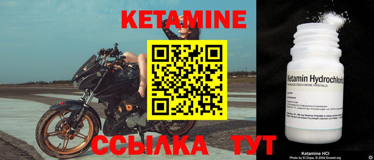 Кетамин ketamine Рузаевка