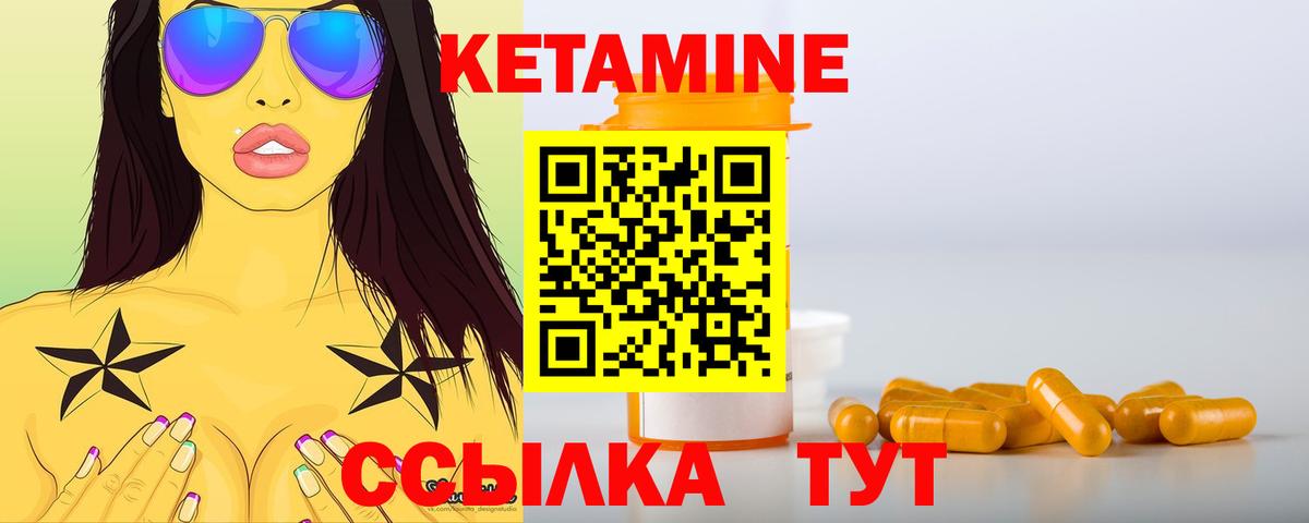 Рузаевка  КЕТАМИН VHQ  Кетамин ketamine  Вход с VPN 