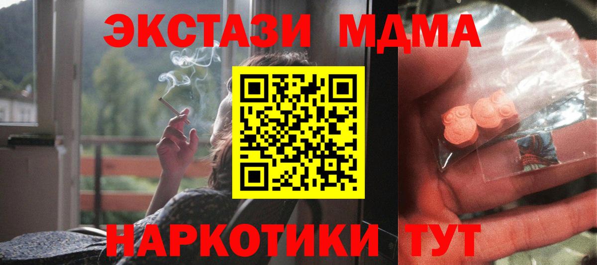 МДМА кристаллы Рузаевка