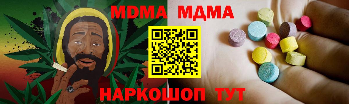 МДМА Molly  МДМА Molly  MDMA  Рузаевка  Вход с VPN 