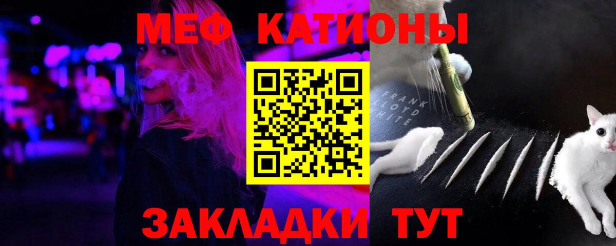 Меф мяу мяу мука Рузаевка