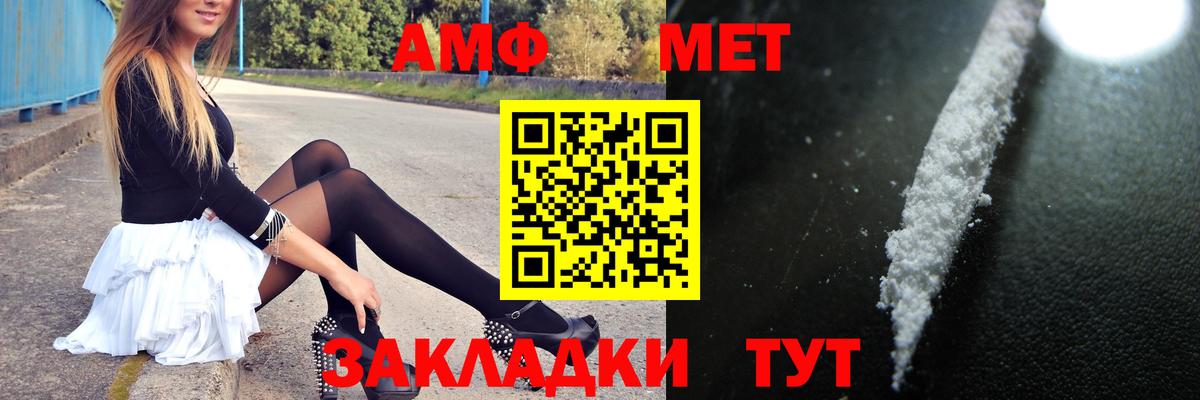 Метамфетамин Methamphetamine Рузаевка