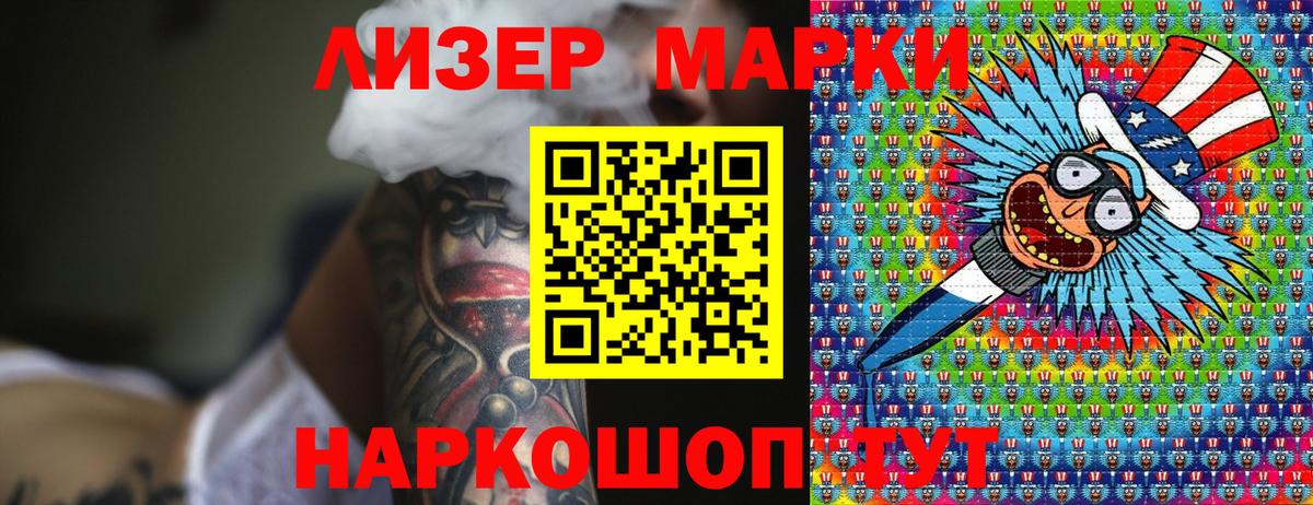 Рузаевка  Марки NBOMe 1500мкг  Марки NBOMe 1500мкг  Вход с VPN 