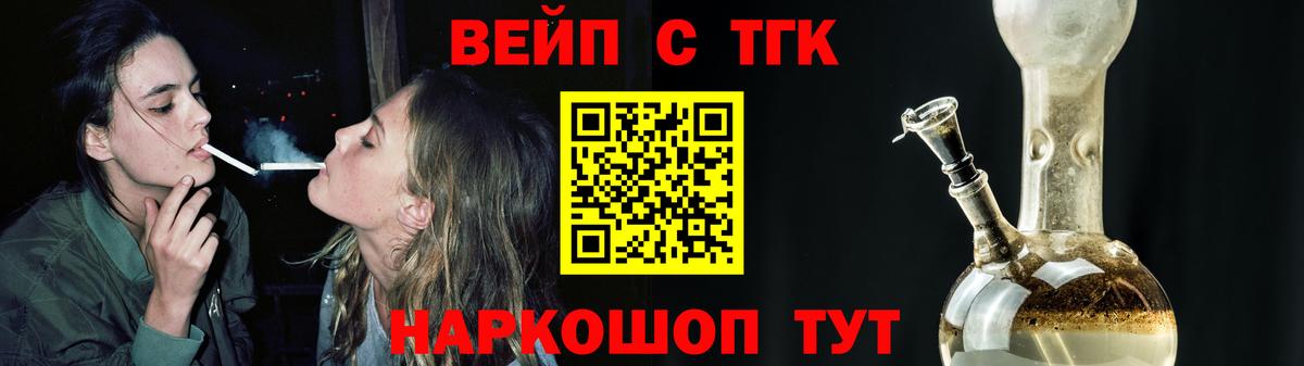 Дистиллят ТГК вейп с тгк  Вход с VPN  ТГК Wax  Рузаевка 